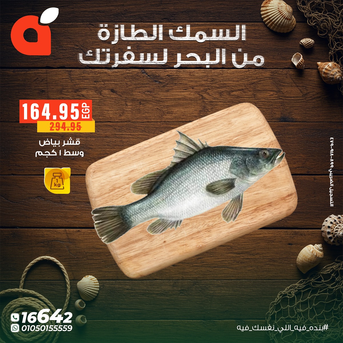 panda offers from 7nov to 1nov 2025 عروض بنده من 7 نوفمبر حتى 1 نوفمبر 2025 صفحة رقم 7